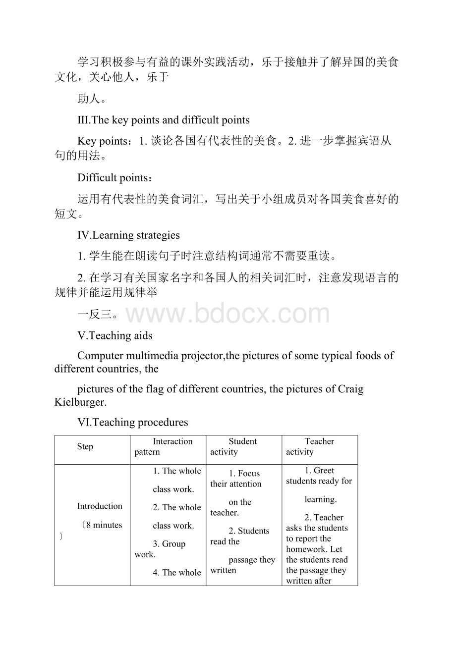 新仁爱版八下U7 T1sectionB教案.docx_第2页