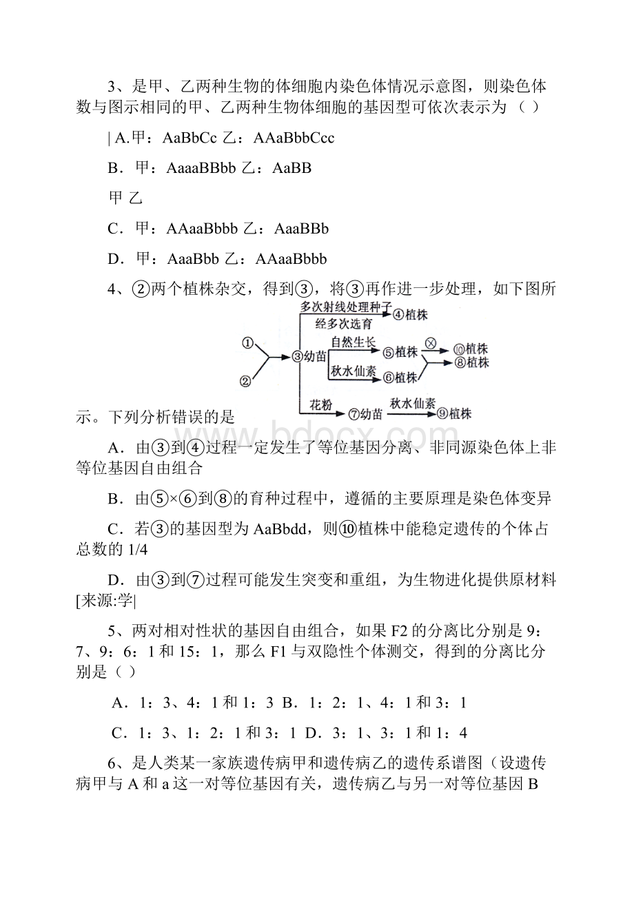 南丰二中届高三年级第四次月考理综.docx_第2页