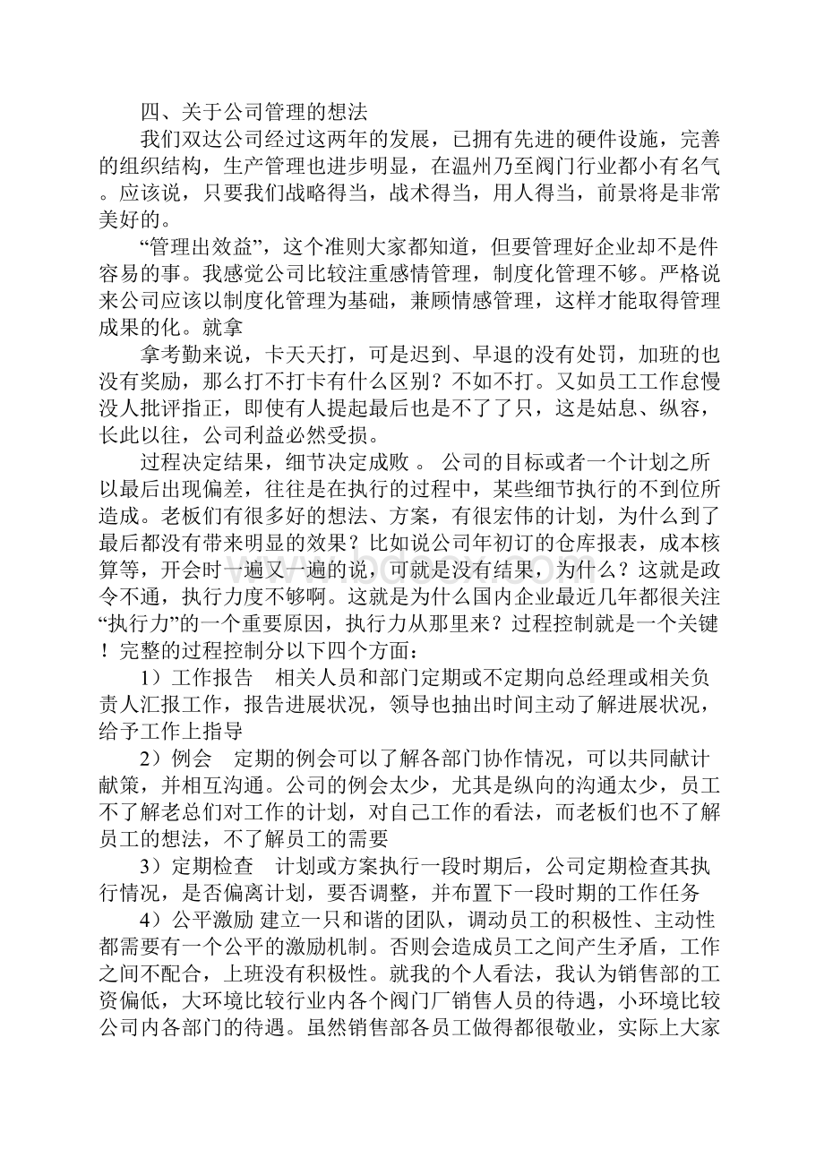 保险业务员年终工作总结.docx_第3页