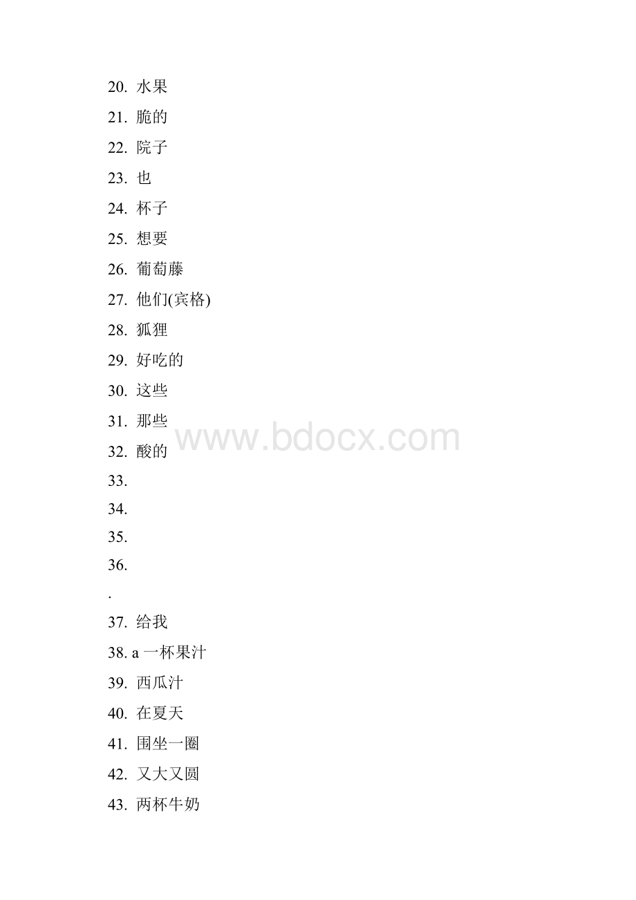 沪教版四年级下册英语重点词汇短语和句子很全哦.docx_第2页