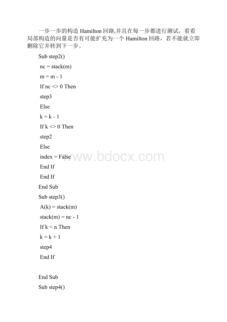 八求Hamilton回路.docx_第2页
