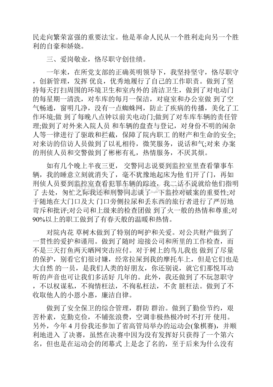 机关后勤工作总结汇总.docx_第2页