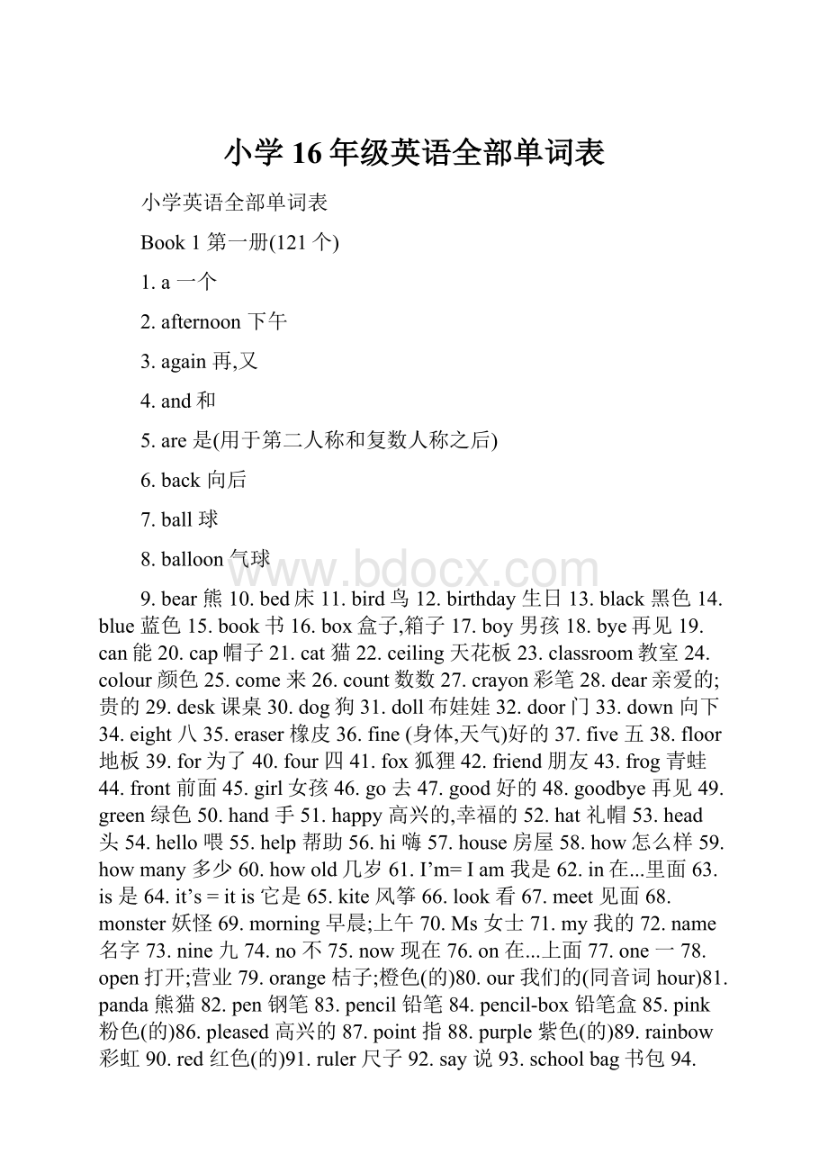 小学16年级英语全部单词表.docx_第1页