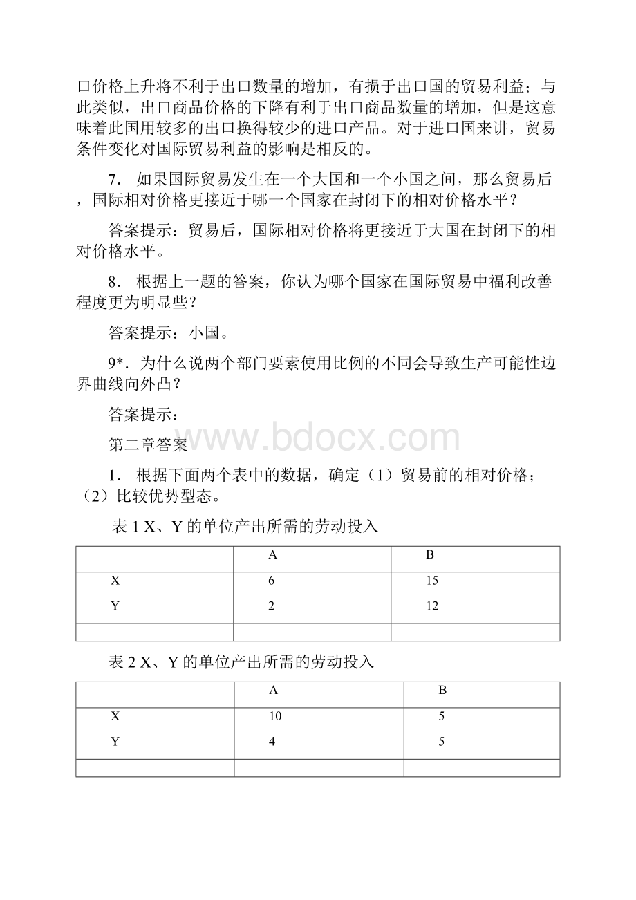 李坤望版国际经济学课后答案.docx_第2页