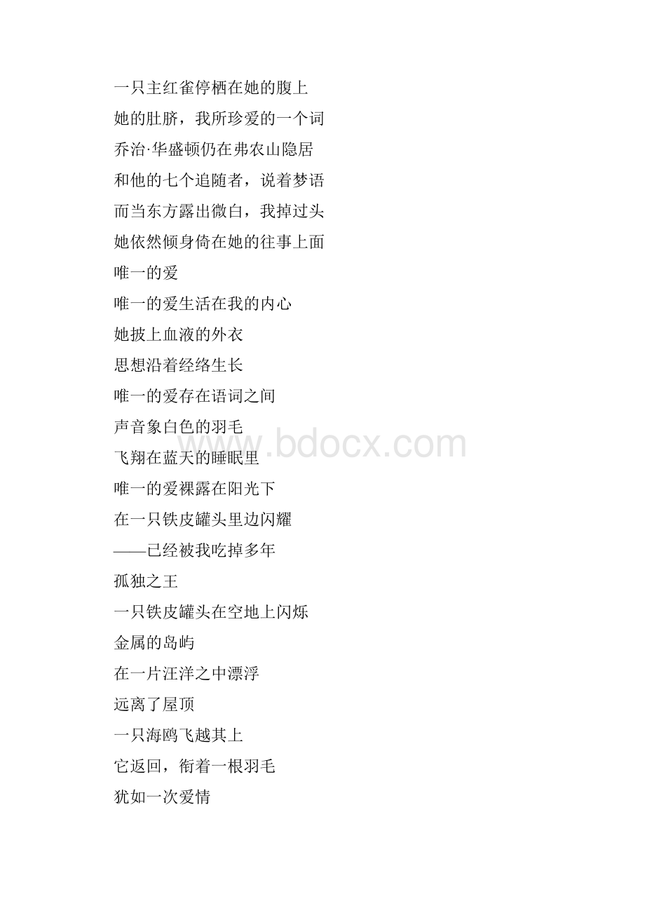 最著名的现代诗.docx_第2页