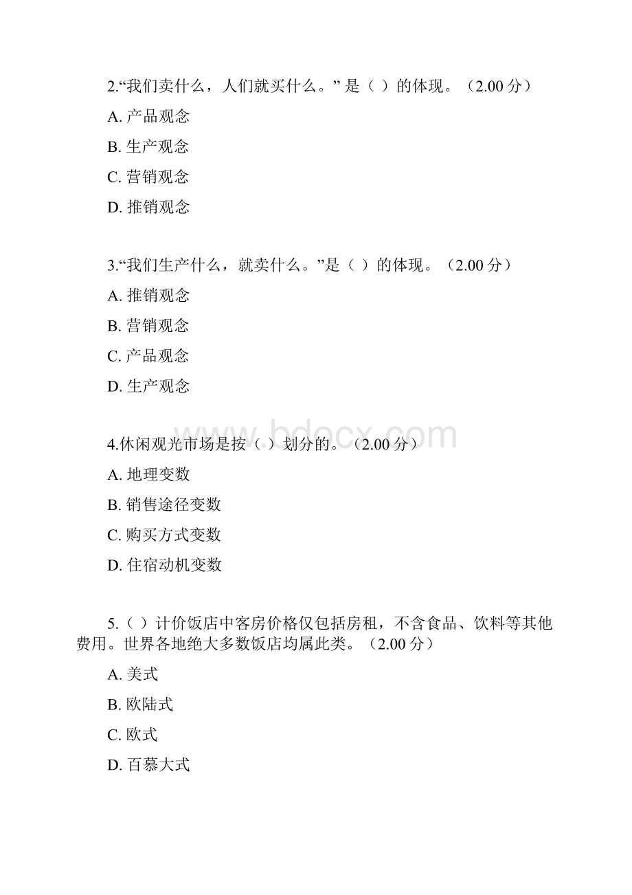 最新电大酒店营销实务教学考一体化网考形考作业试题及答案精品.docx_第2页