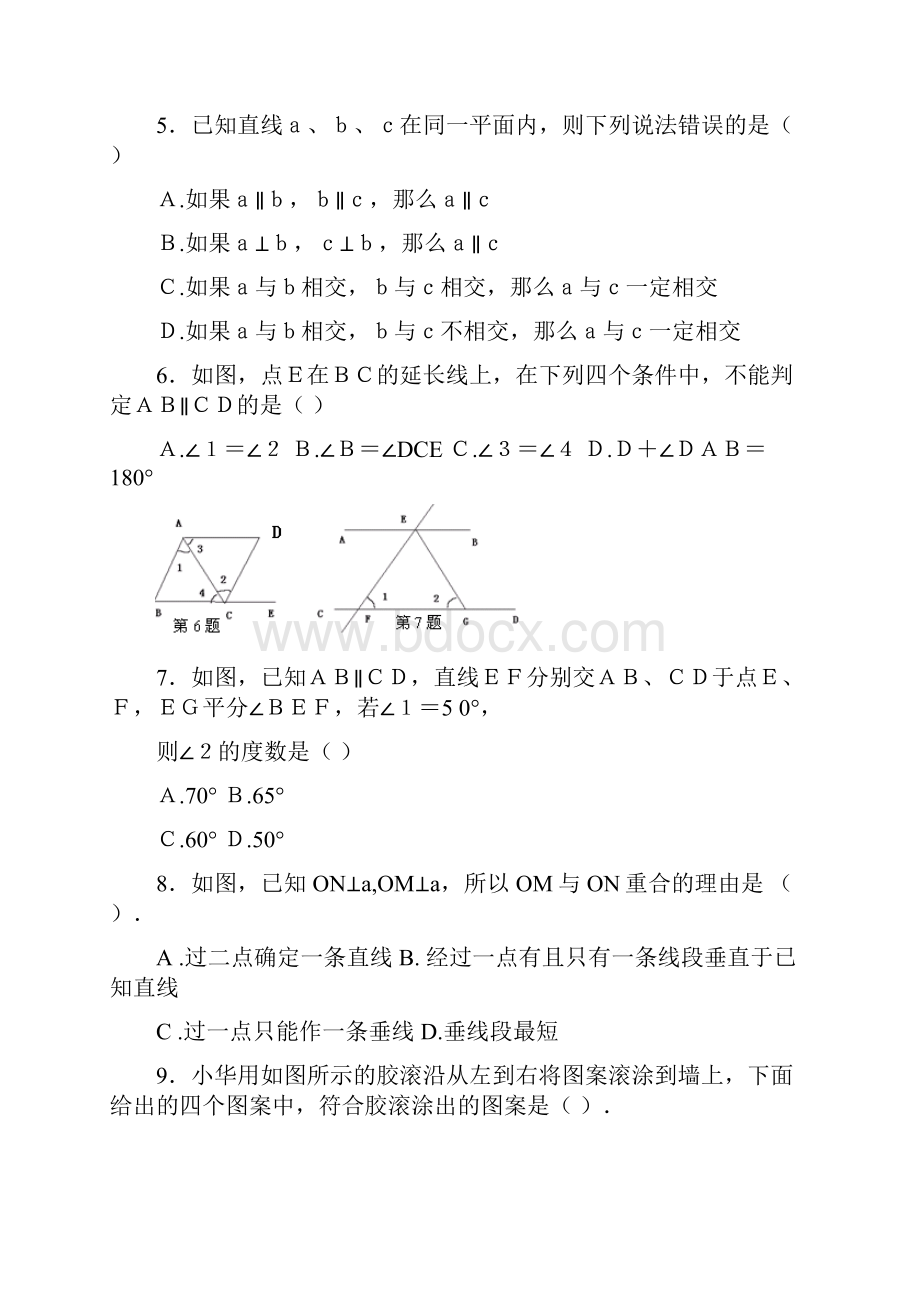 初中数学题doc.docx_第2页