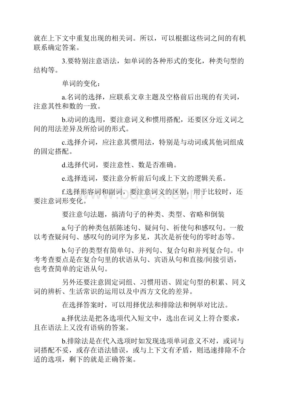 专题15 完型填空讲备战中考英语二轮复习讲练测原卷版.docx_第2页