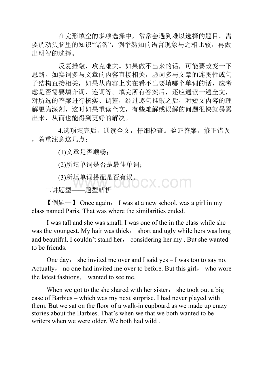 专题15 完型填空讲备战中考英语二轮复习讲练测原卷版.docx_第3页