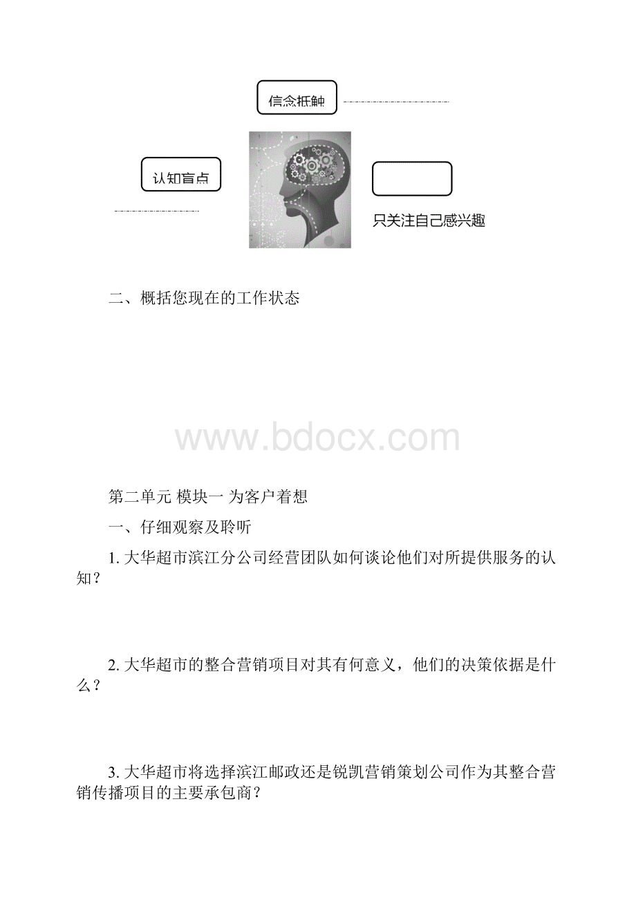 学员手册正式打印版.docx_第2页