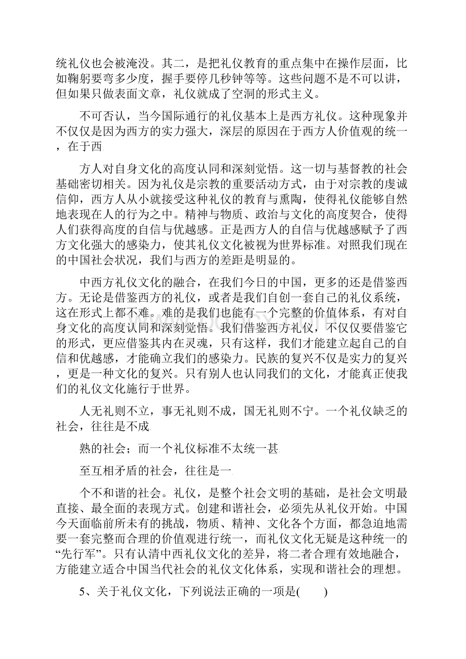 湖北省黄陂区双凤中学届九年级语文月考试题无答案 新人教版.docx_第3页