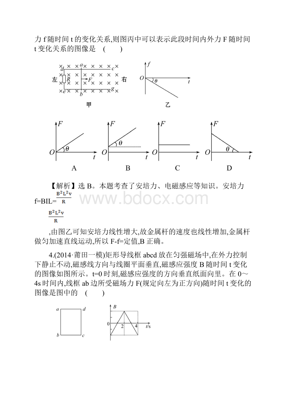 届高考物理二轮复习精讲精练 课时冲关练十一 第11讲 电磁感应规律及其应用.docx_第3页