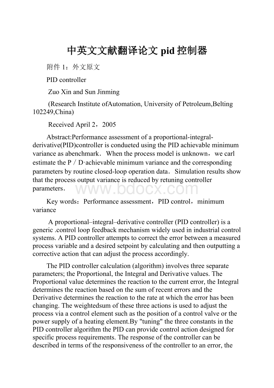 中英文文献翻译论文pid控制器.docx