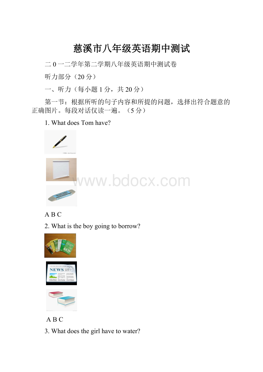 慈溪市八年级英语期中测试.docx_第1页