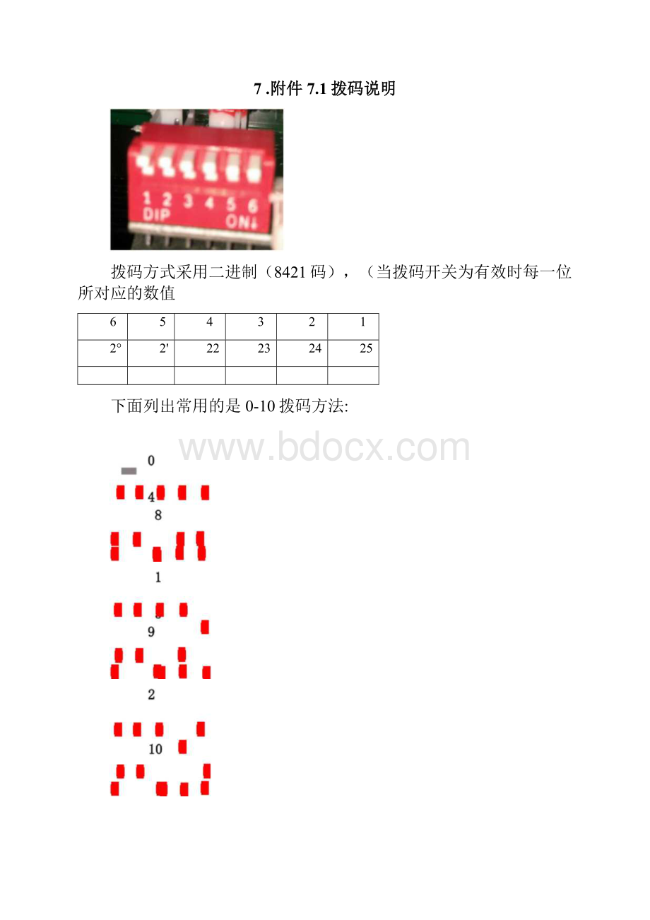 智能换电柜项目操作使用手册版本v10docx.docx_第2页