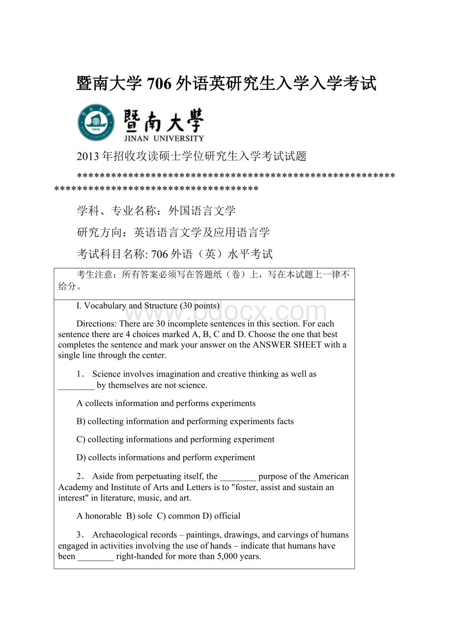 暨南大学706外语英研究生入学入学考试.docx