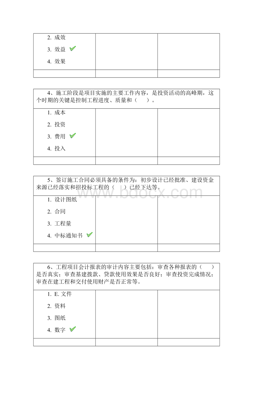 西南大学网络教育平时作业答案1061docx.docx_第2页