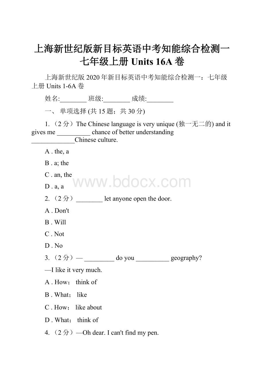 上海新世纪版新目标英语中考知能综合检测一七年级上册 Units 16A卷.docx