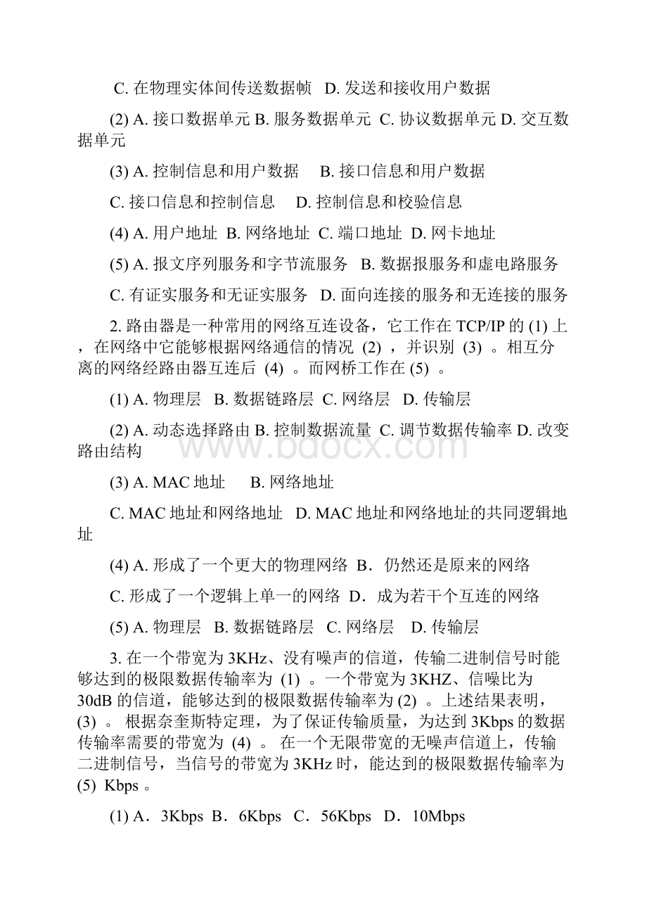 网络专业网络试题AB卷及答案.docx_第2页