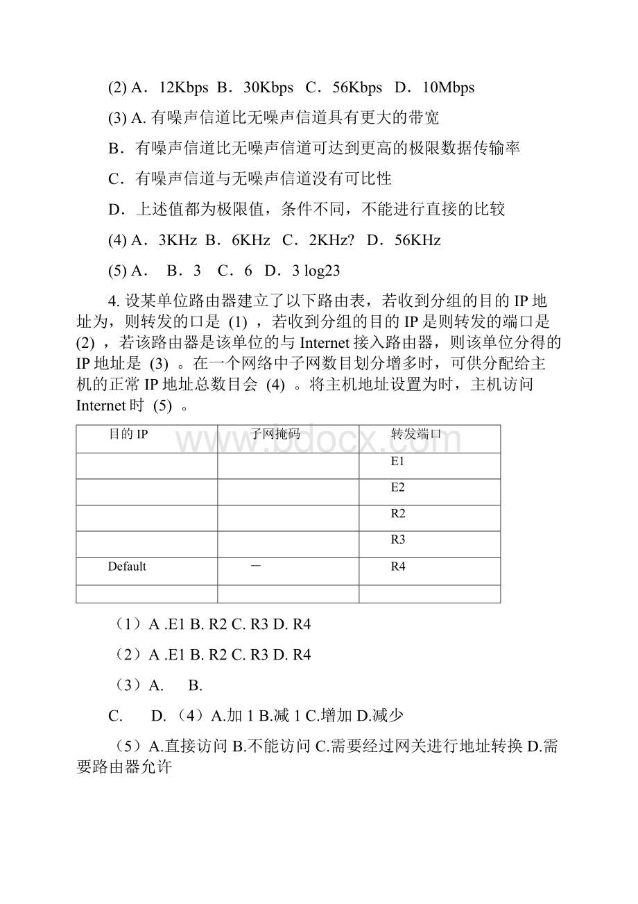 网络专业网络试题AB卷及答案.docx_第3页