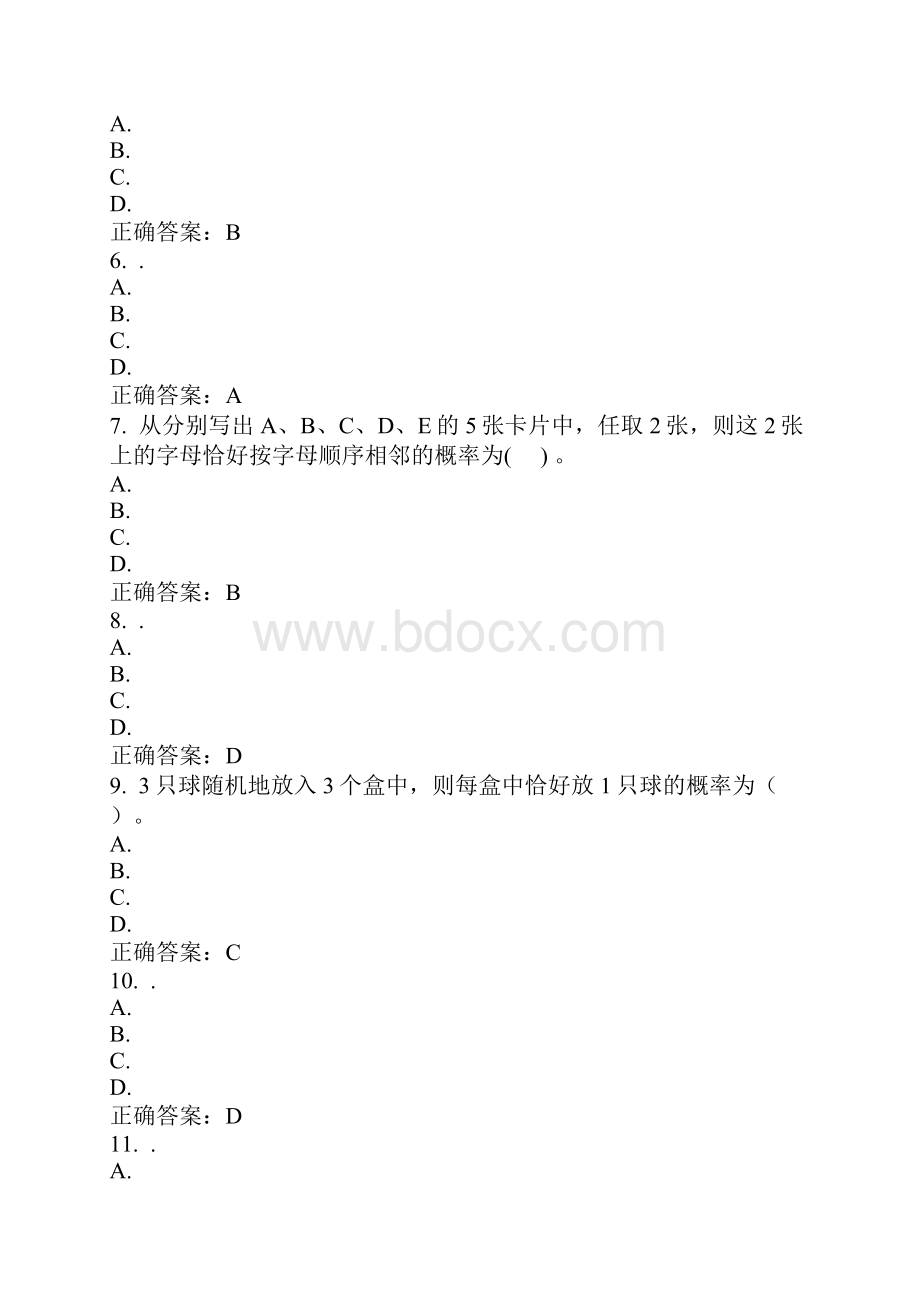 南开15春学期《概率论与数理统计》在线作业最新.docx_第2页