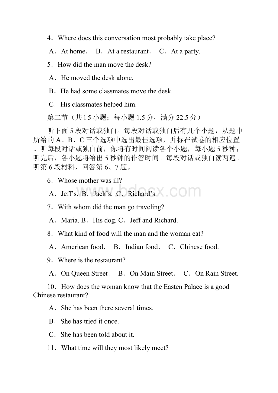 山东省潍坊市度第一学期高三英语教学质量检测卷 人教版.docx_第2页