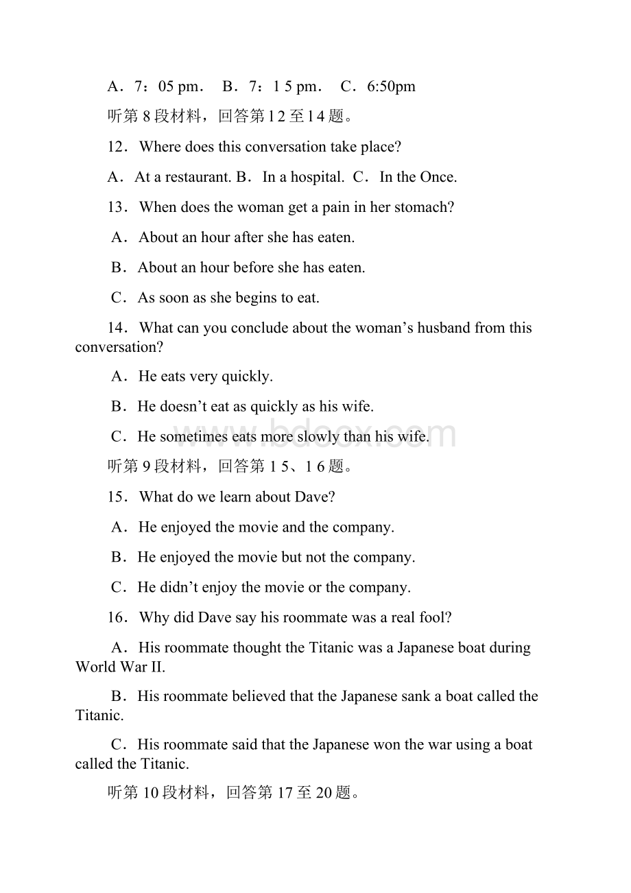 山东省潍坊市度第一学期高三英语教学质量检测卷 人教版.docx_第3页