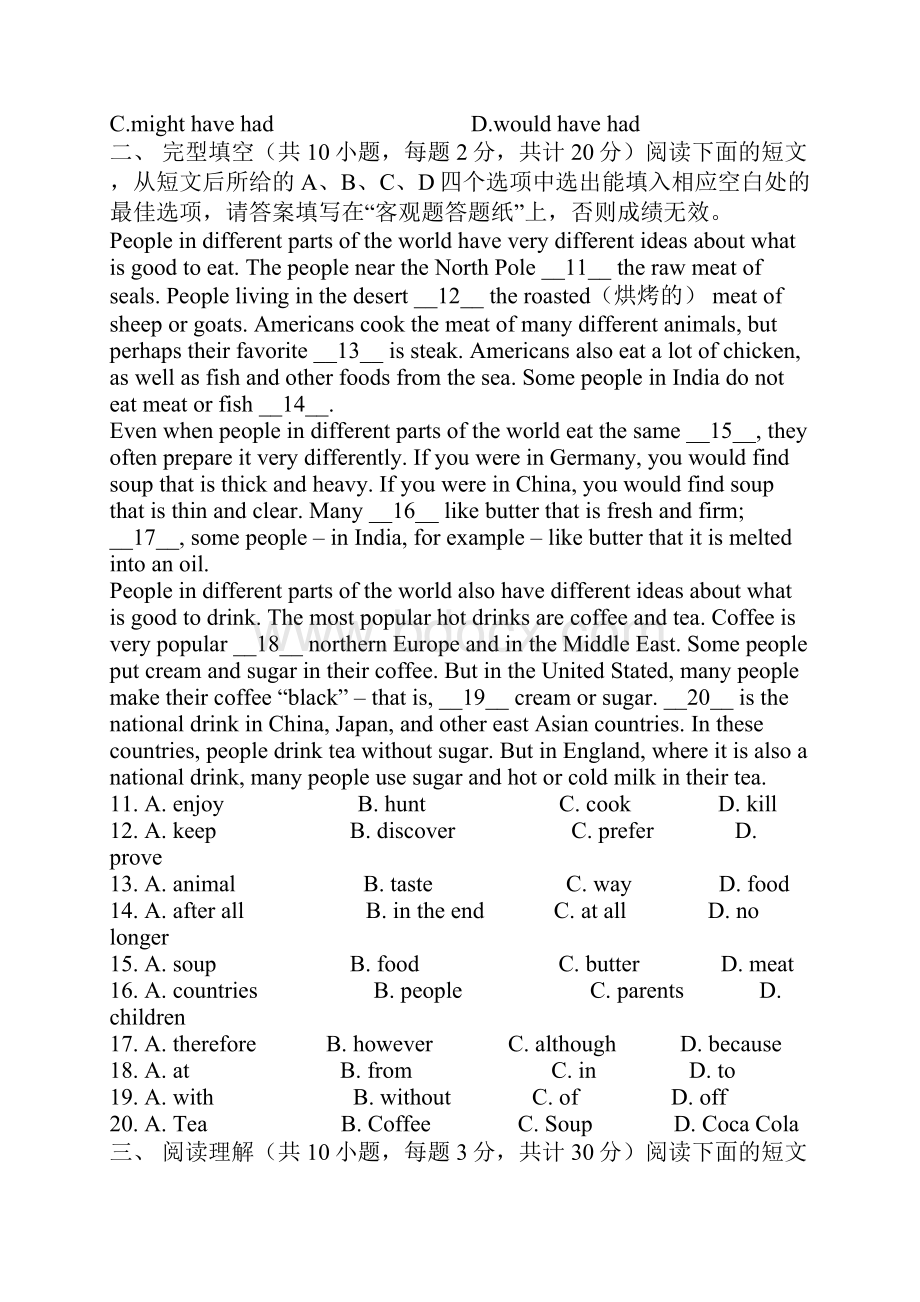 南开考试《大学英语三》作业考核线上考核要求更新.docx_第2页