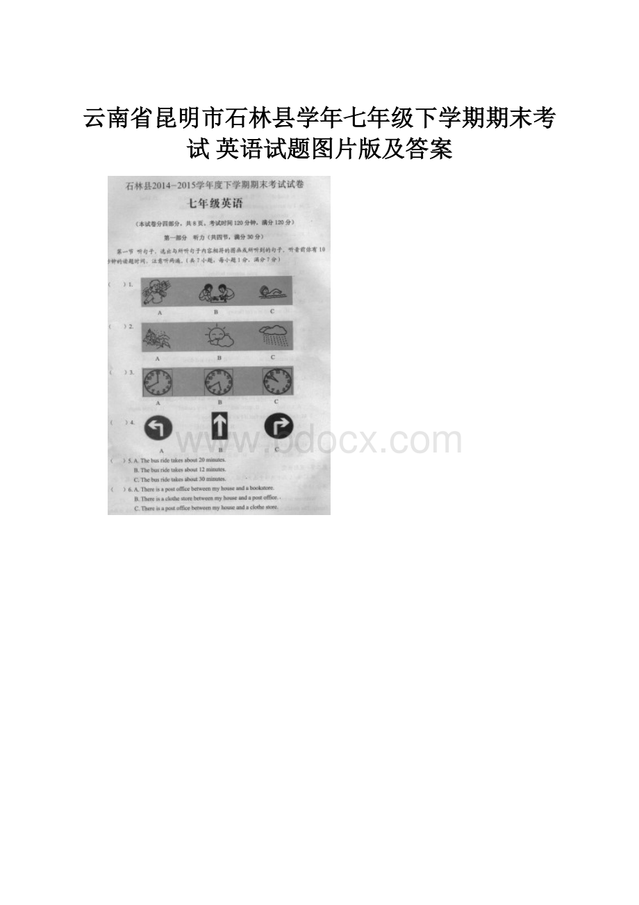 云南省昆明市石林县学年七年级下学期期末考试 英语试题图片版及答案.docx_第1页