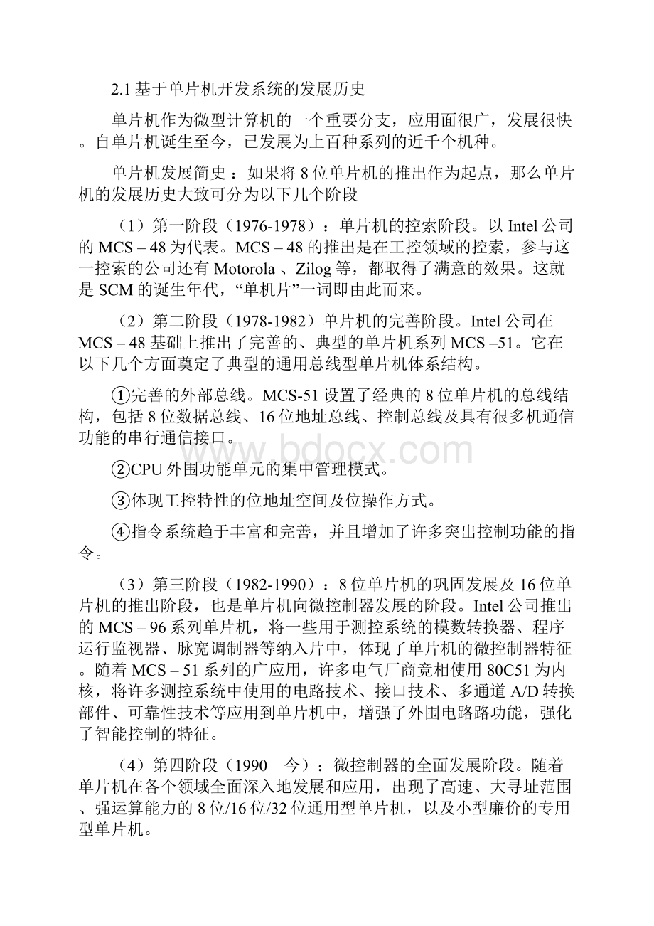 C51单片机数字温度计汇编程序及说明书.docx_第3页