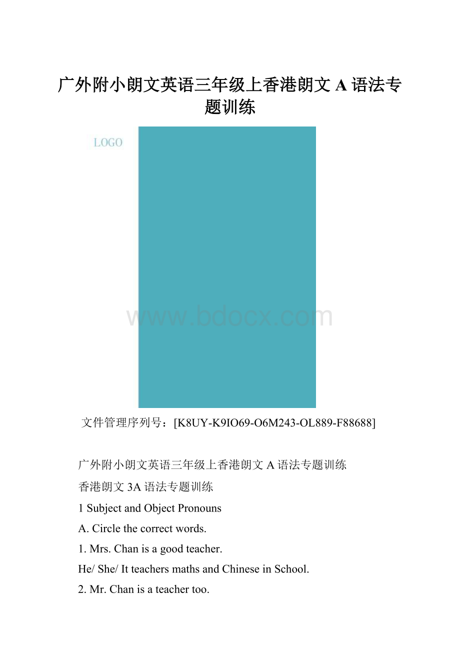 广外附小朗文英语三年级上香港朗文A语法专题训练.docx