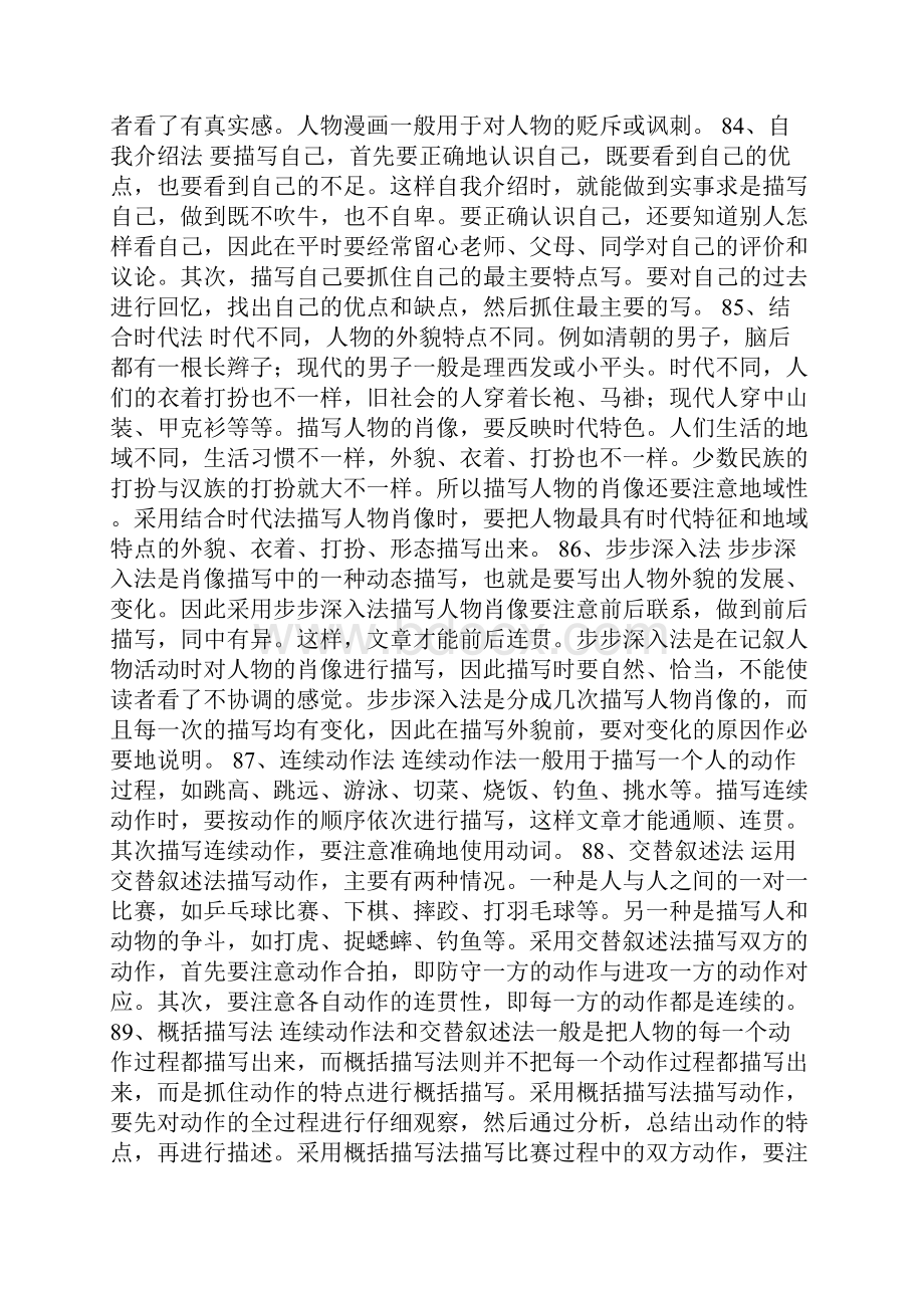 乒乓球赛后总结乒乓球赛总结6篇.docx_第3页