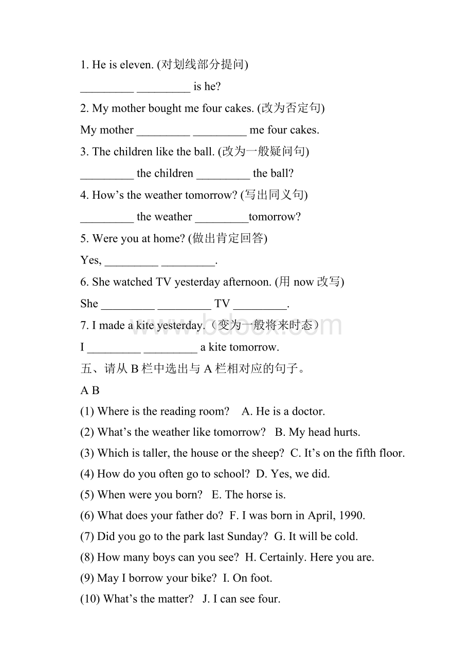 3套打包乌鲁木齐六年级下册英语期末单元测试题含答案解析.docx_第3页