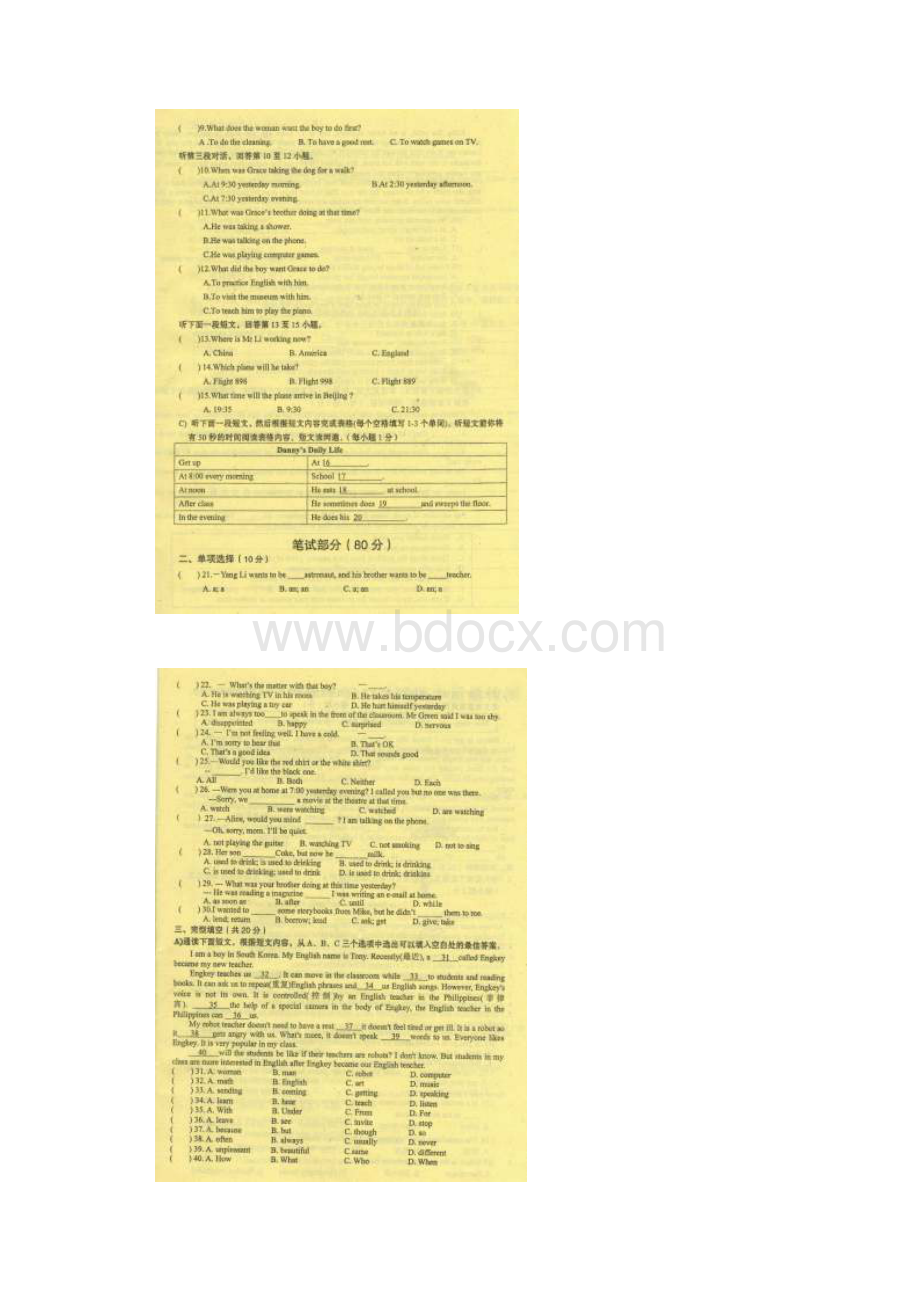 江西省萍乡市学年八年级英语下册期中试题.docx_第2页