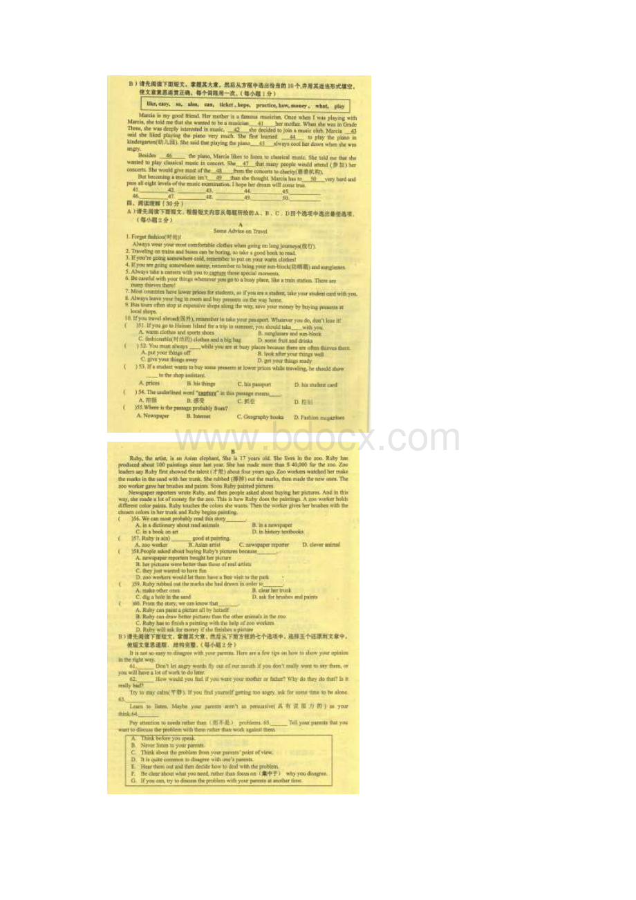 江西省萍乡市学年八年级英语下册期中试题.docx_第3页