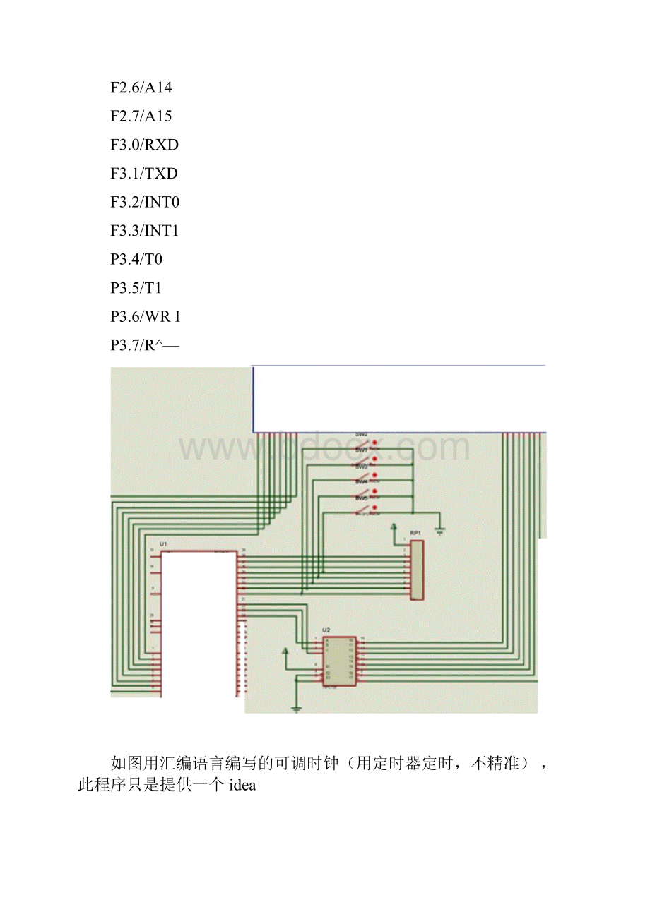 基于汇编语言编写的数码管显示时钟程序.docx_第2页