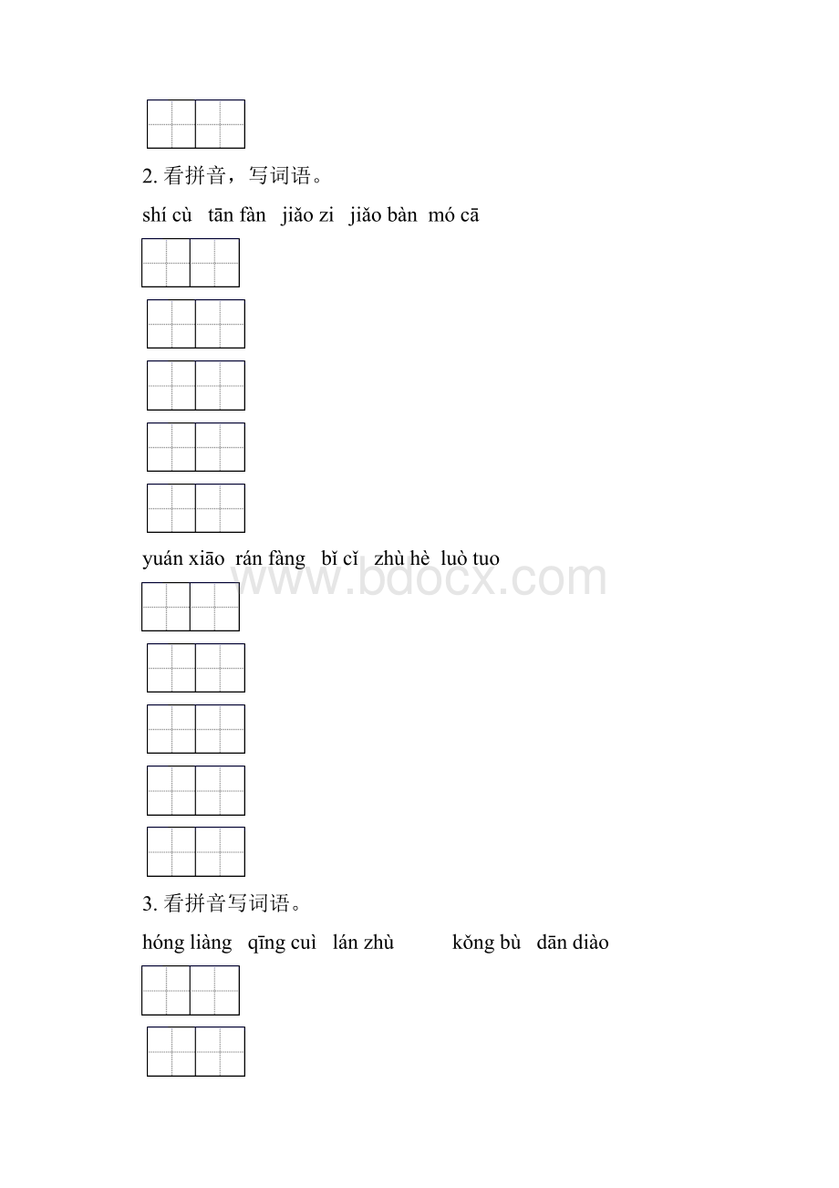 语文版六年级语文下册期中知识点整理复习提升练习及答案.docx_第2页