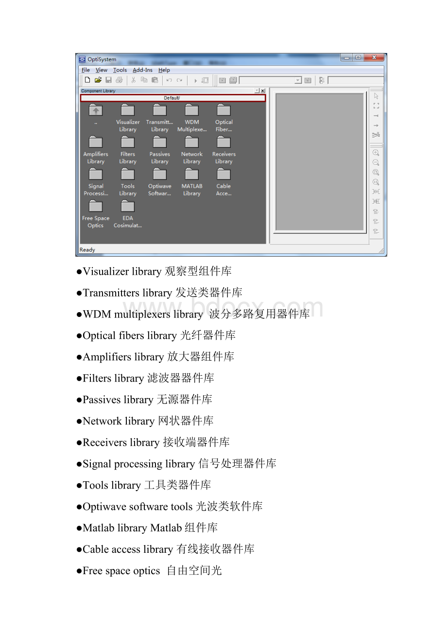 optisystem70组件库英译汉1.docx_第2页