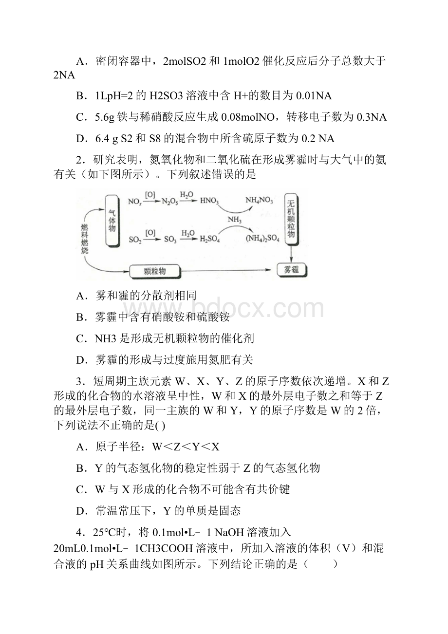 高中化学第二章化学反应速率和化学平衡第三节化学平衡练习题选修4.docx_第3页