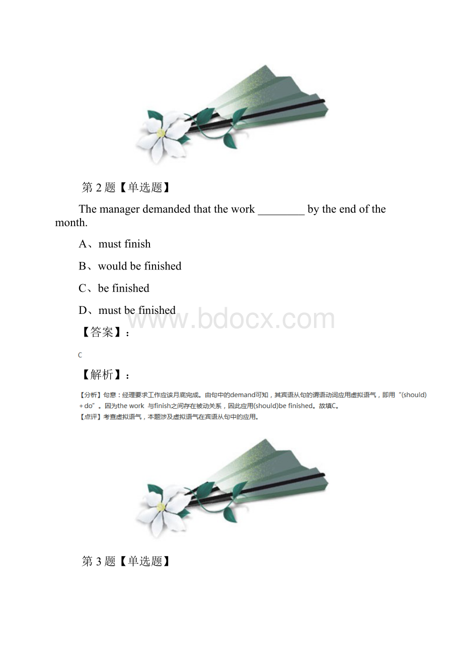 学年度人教版英语必修5选修6必修5Unit 2 The United Kingdom知识点练习七十七.docx_第2页