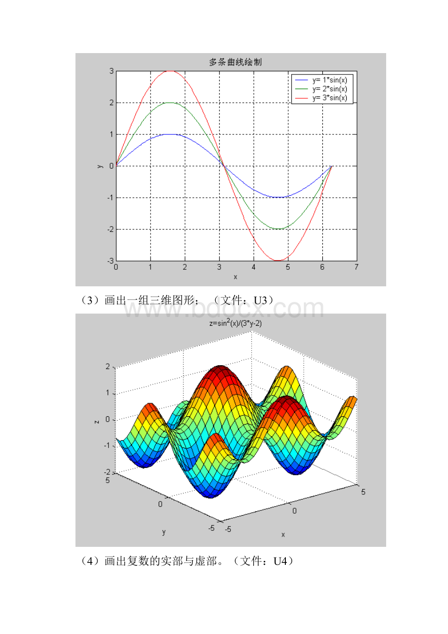 数字信号实习报告.docx_第2页