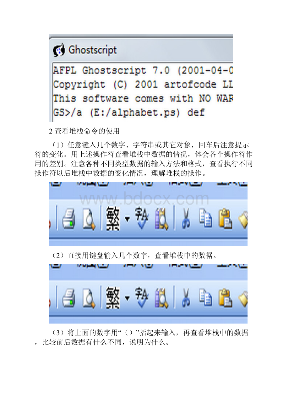 postscript作业.docx_第2页