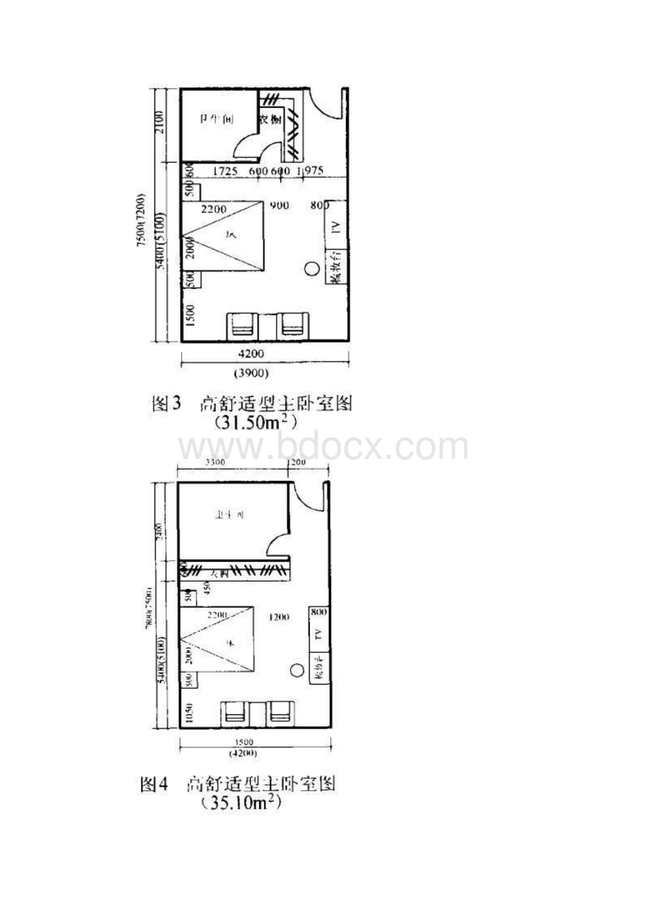 住宅房间的合理尺寸应该是多少.docx_第3页