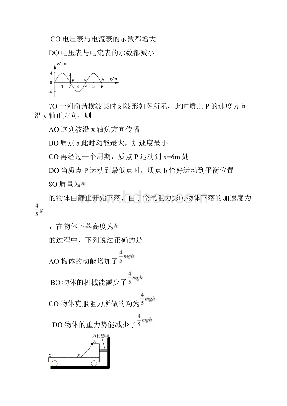 特别汇编北京市东城区 高三第一学期期末教学统一检测.docx_第3页