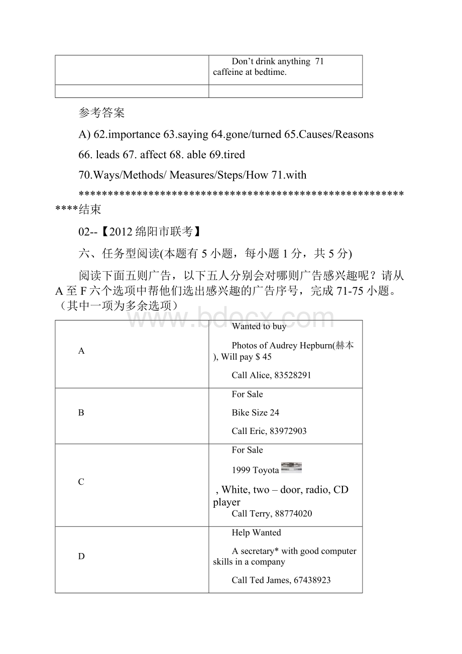 中考英语 阅读理解第7集任务型阅读理解专辑.docx_第3页