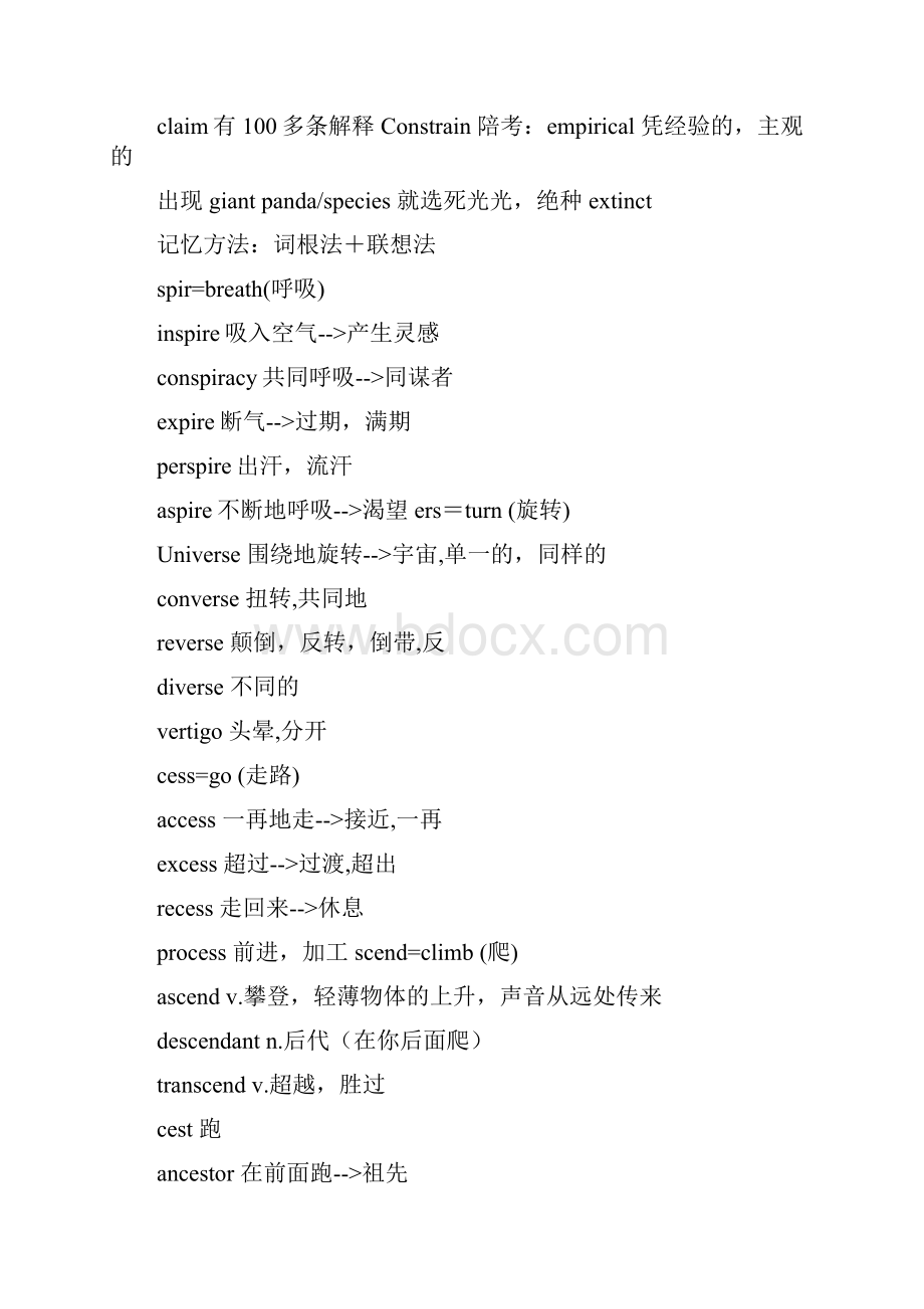 整理过的 六级词汇2.docx_第2页