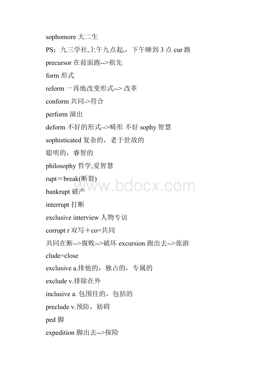 整理过的 六级词汇2.docx_第3页