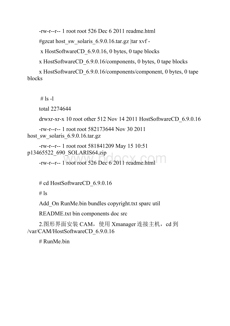 Sun StorageTek CAM inband 安装配置.docx_第3页