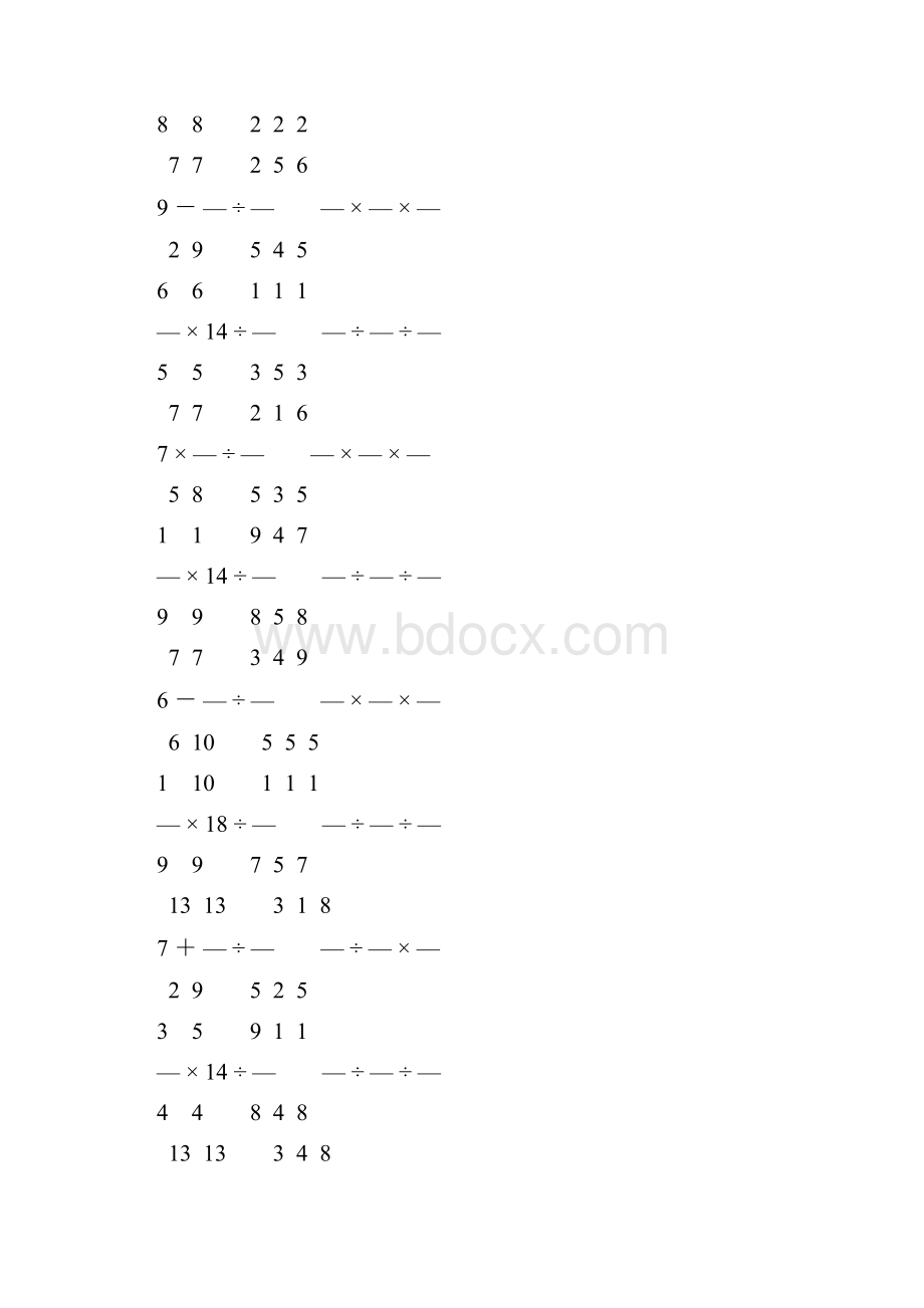 人教版小学六年级数学上册分数乘法练习题 99.docx_第3页