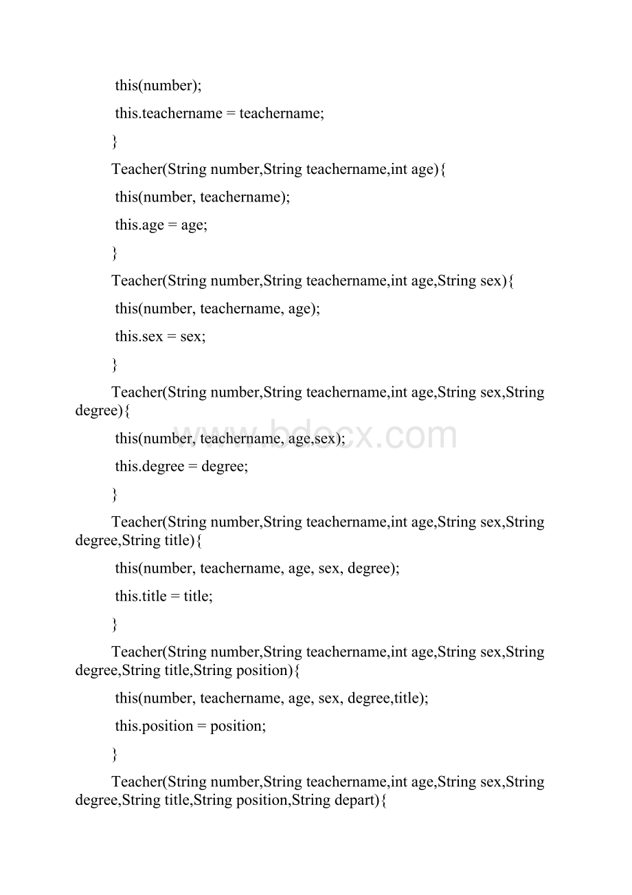 淮海工学院java实验二.docx_第3页